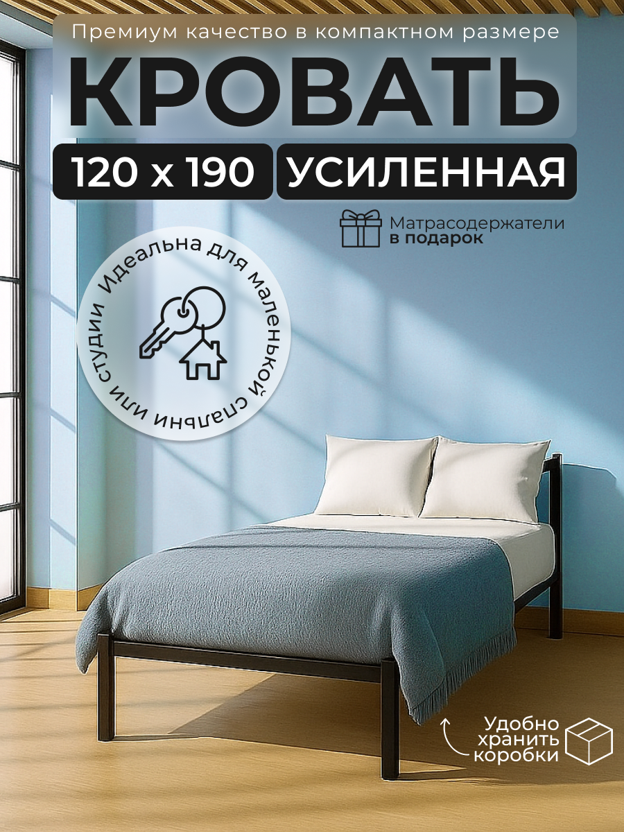 Изображение товара Кровать Alicia Stone 190x120 см черная с металлическим каркасом и ортопедическими ламелями