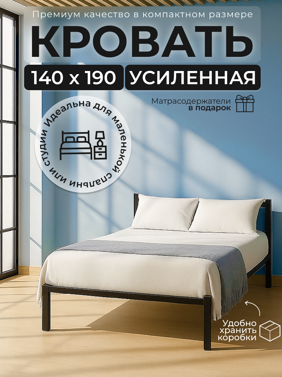 Изображение товара Кровать Alicia Stone 190x140 см черная с ортопедическими ламелями и усиленным каркасом