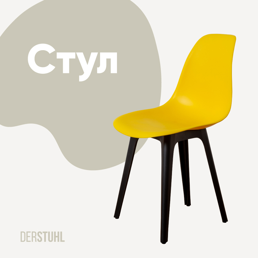 Изображение товара Кухонный стул Derstuhl Plast 45x82 см полипропилен лимон