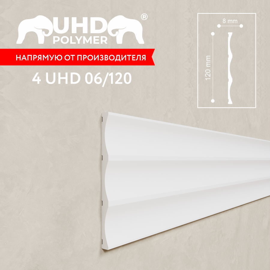 Изображение товара Стеновая панель 3D Solid UHD 06/120 белый 2800x120x8мм 0.336м²