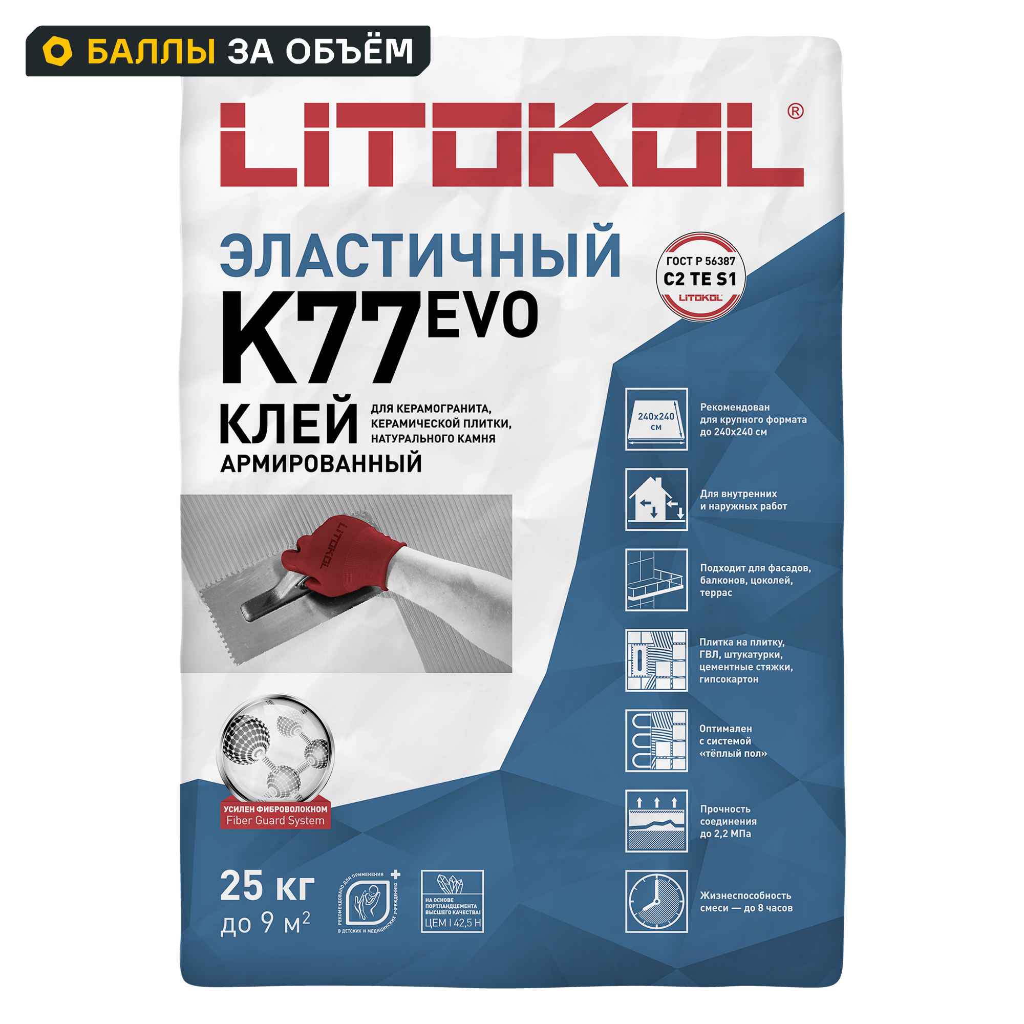 Изображение товара Клей для плитки Litokol Superflex K77 25 кг универсальный водо- и морозостойкий