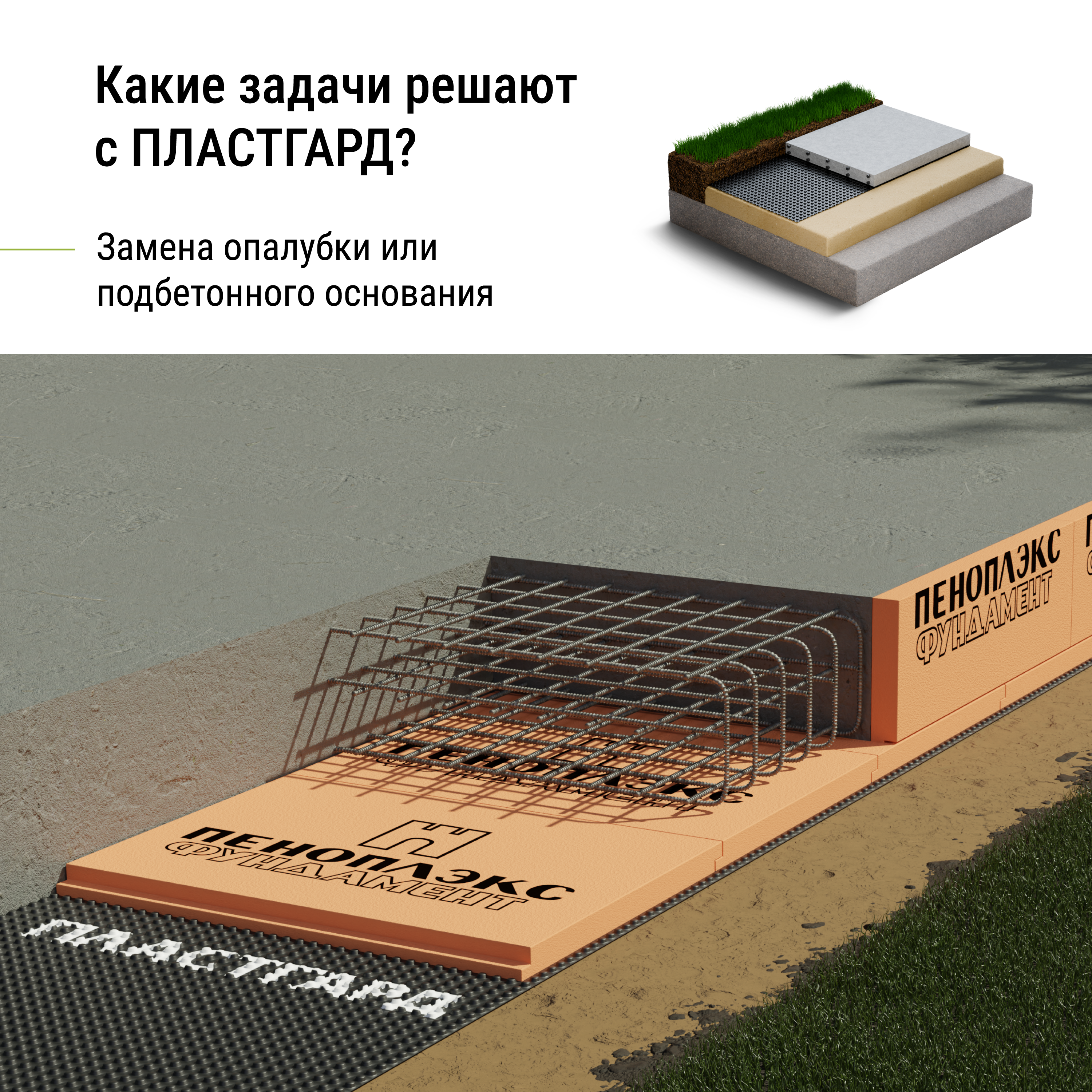 Защитно-дренажная мембрана Plastguard 400 г/м² 1x20 м 20 м² - 3