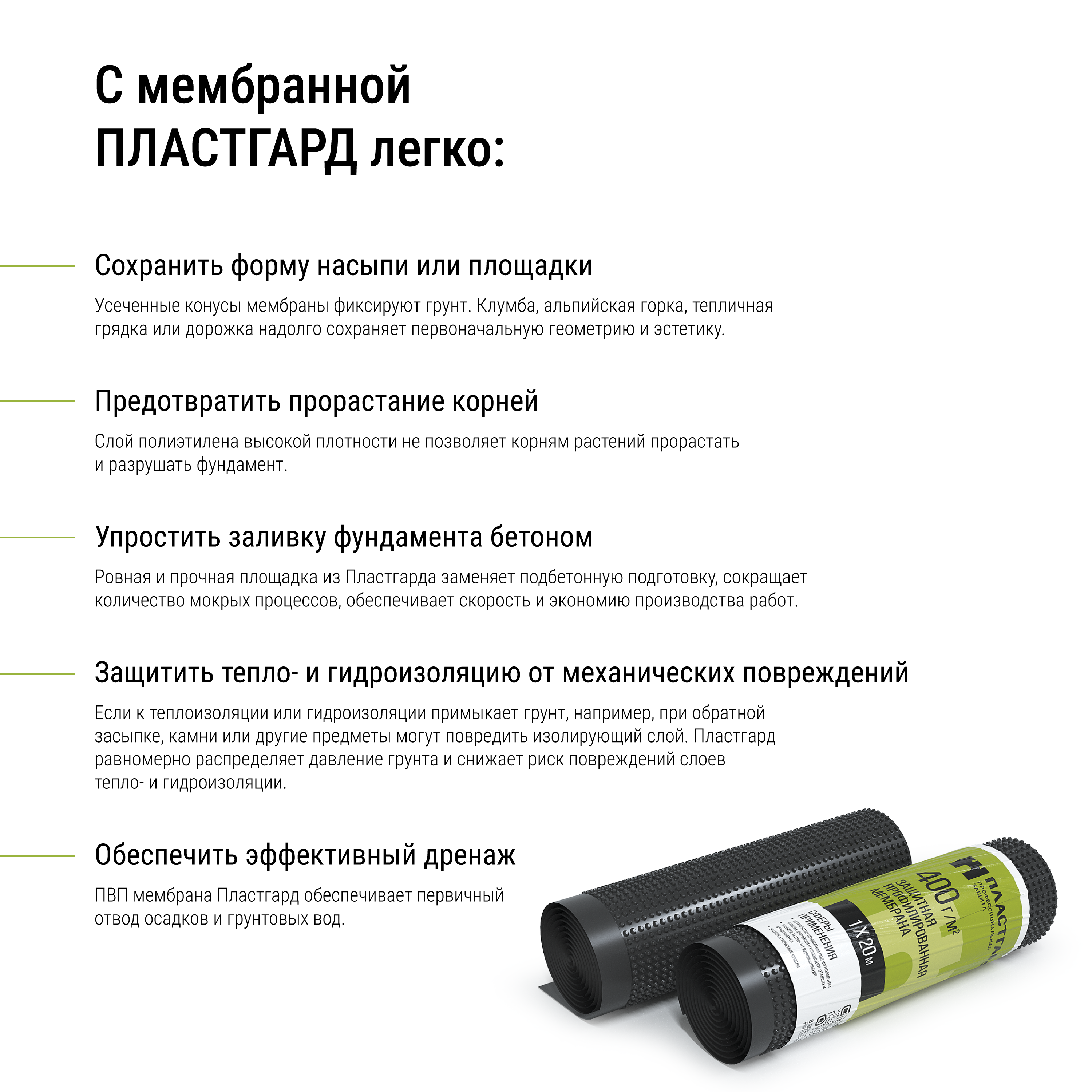 Защитно-дренажная мембрана Plastguard 400 г/м² 1x20 м 20 м² - 7