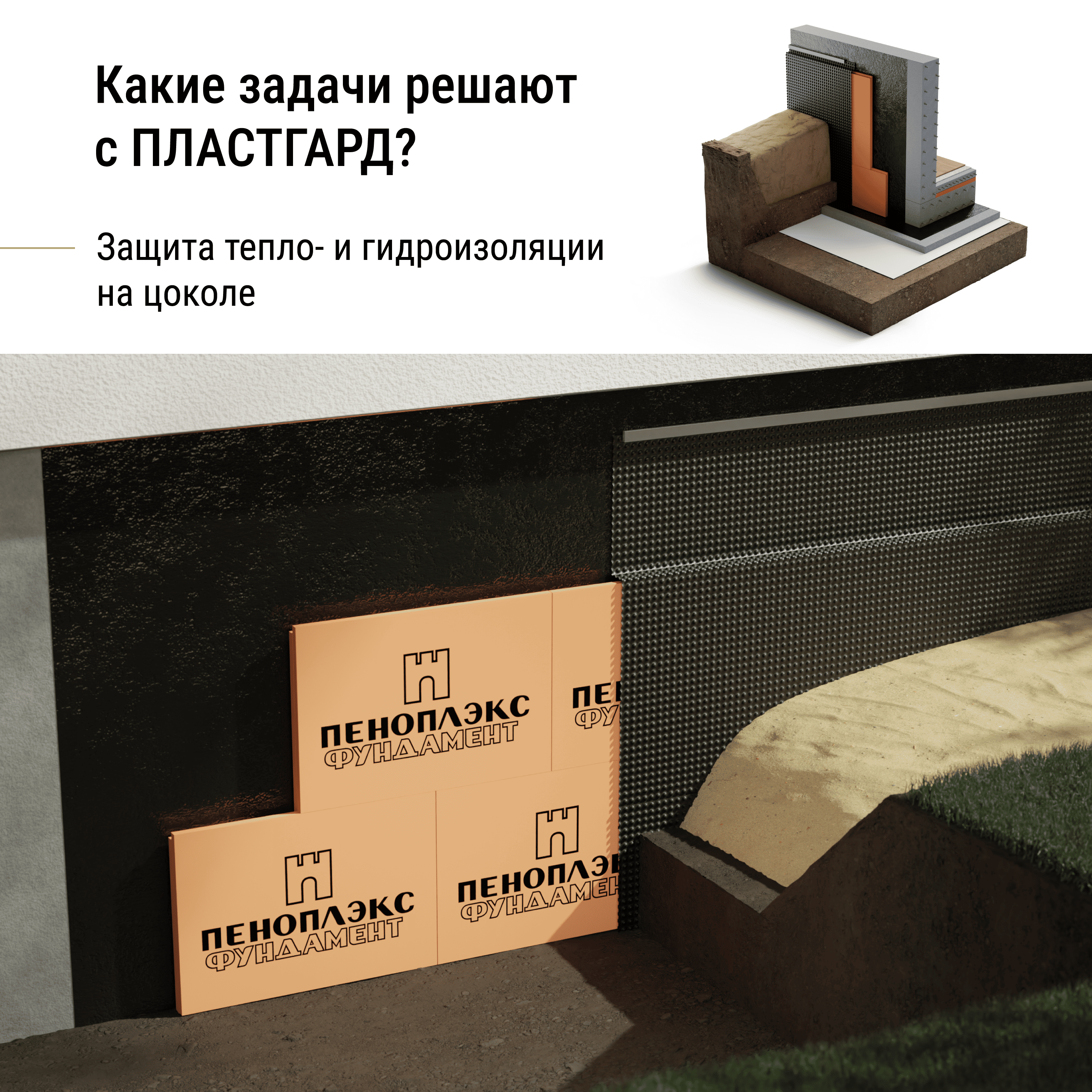 Защитно-дренажная мембрана Plastguard 400 г/м² 1x20 м 20 м² - 2