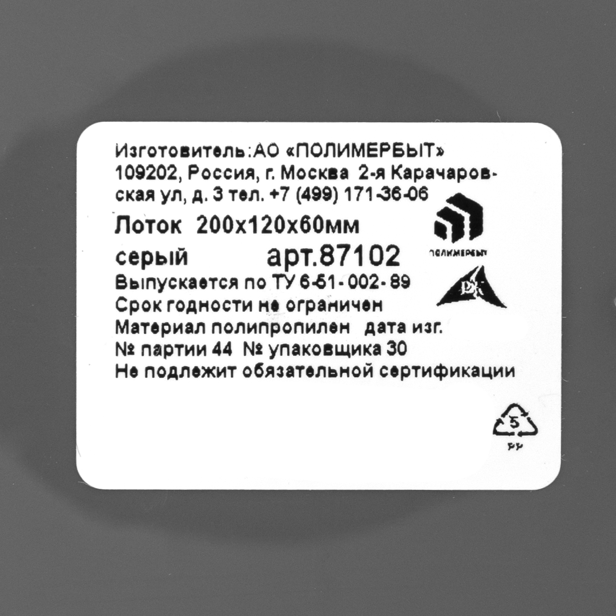 Органайзер 20x6x16 см пластик без крышки цвет серый - 4