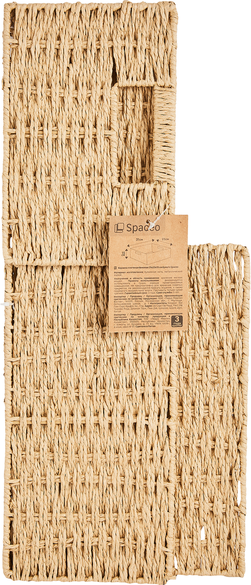 Корзина для хранения 31x15x23 см бумага цвет бежевый - 5