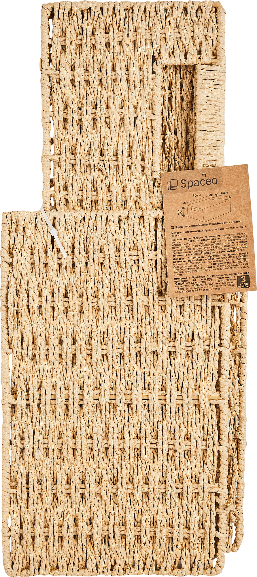 Корзина с крышкой для хранения 30x15x18 см бумага цвет бежевый - 6