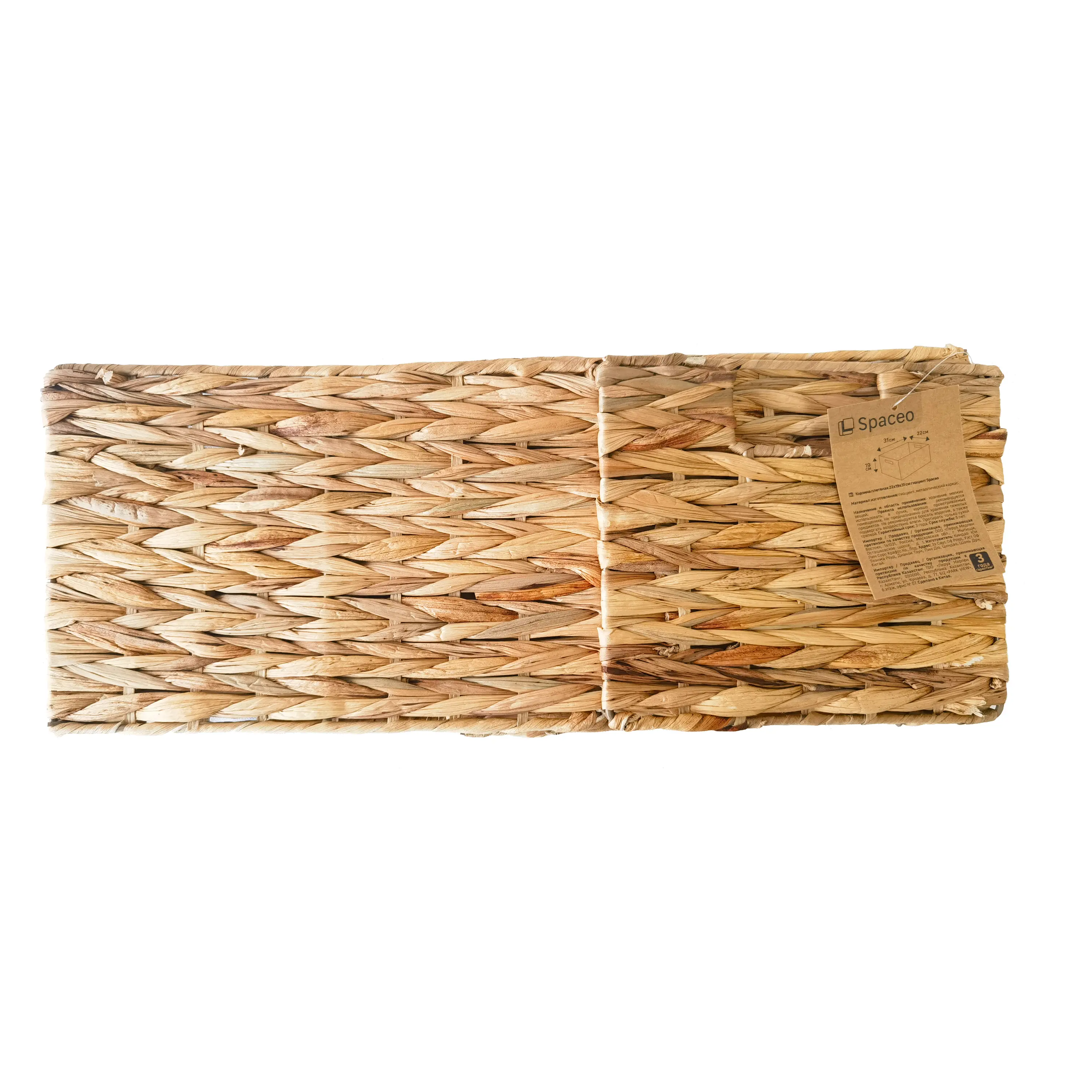 Корзина для хранения 31x19x22 см гиацинт цвет бежевый - 5