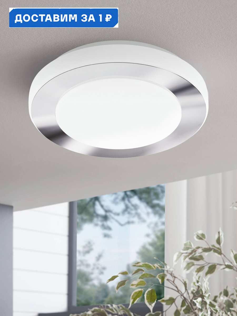 Изображение товара Светильник настенно-потолочный LED EGLO CARPI 95282, 11Вт, теплый белый свет