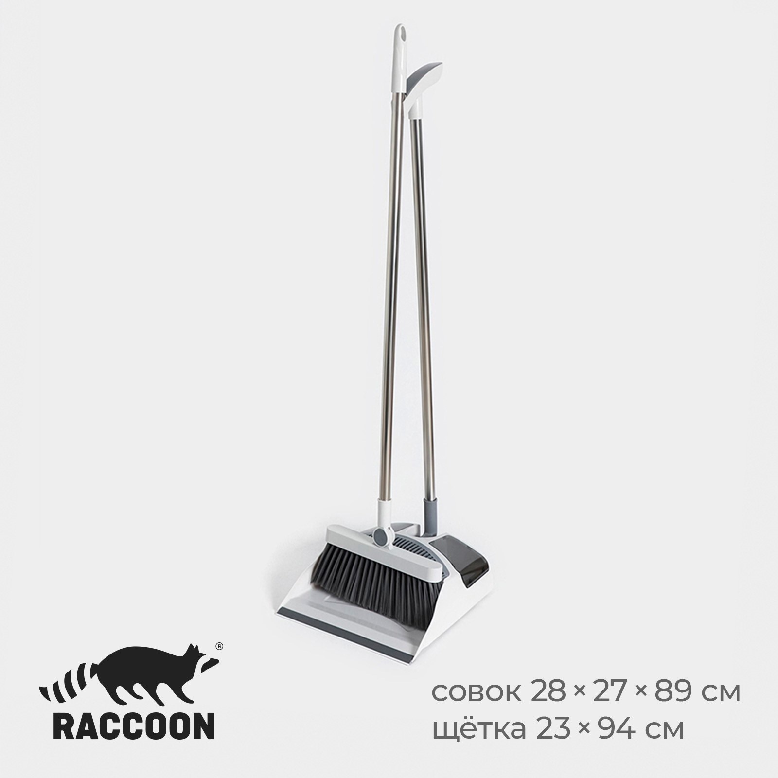 Изображение товара Совок и щетка Raccoon 7472763 щетка 23x94 совок 28x27x89 ручка нержавеющая сталь