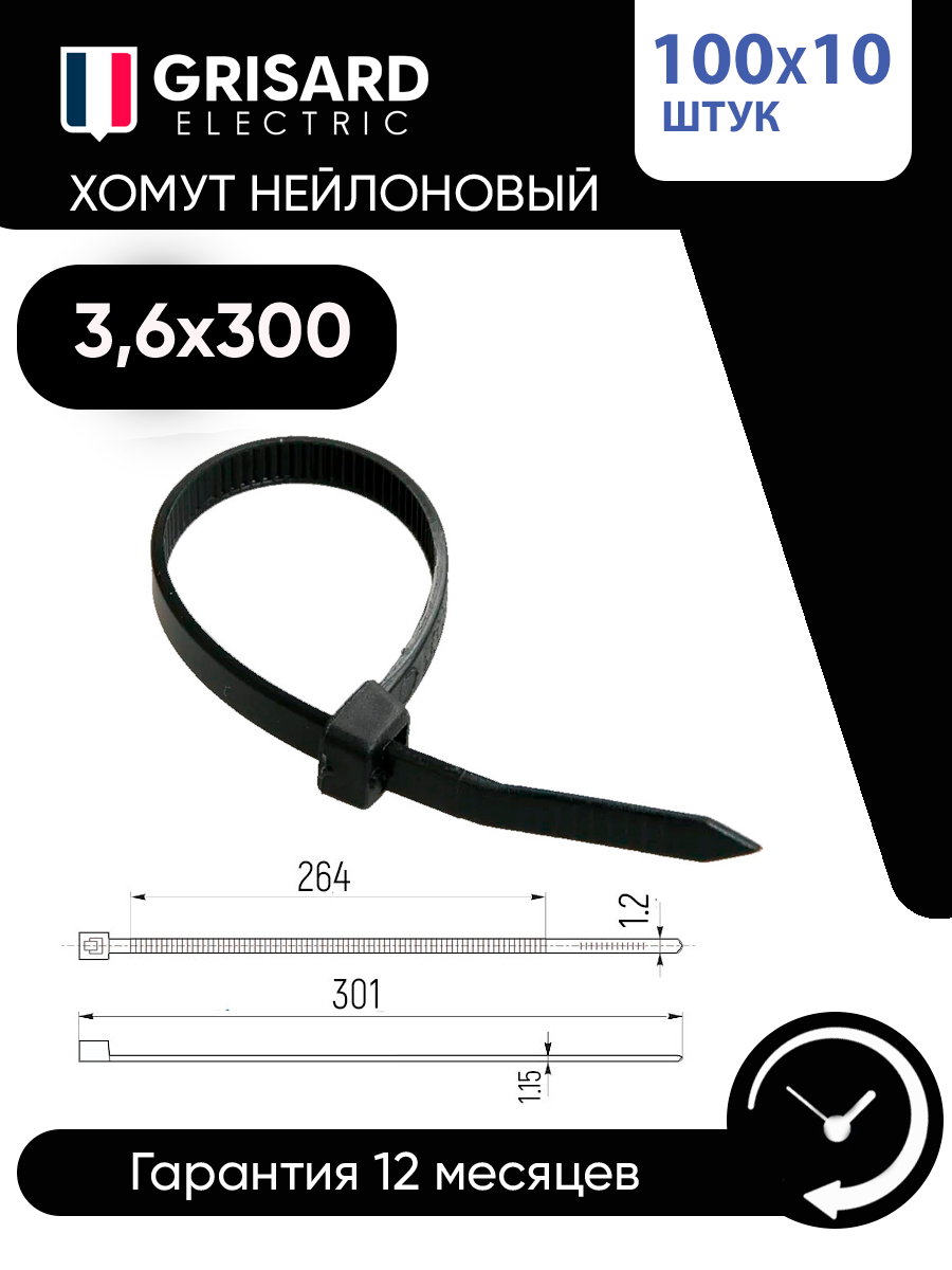 Изображение товара Хомут Grisard Electric 3.6x300 мм Nylon White 100 шт