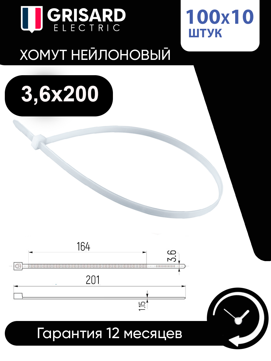 Изображение товара Хомут Grisard Electric 3.6x200 мм Nylon White 100 шт