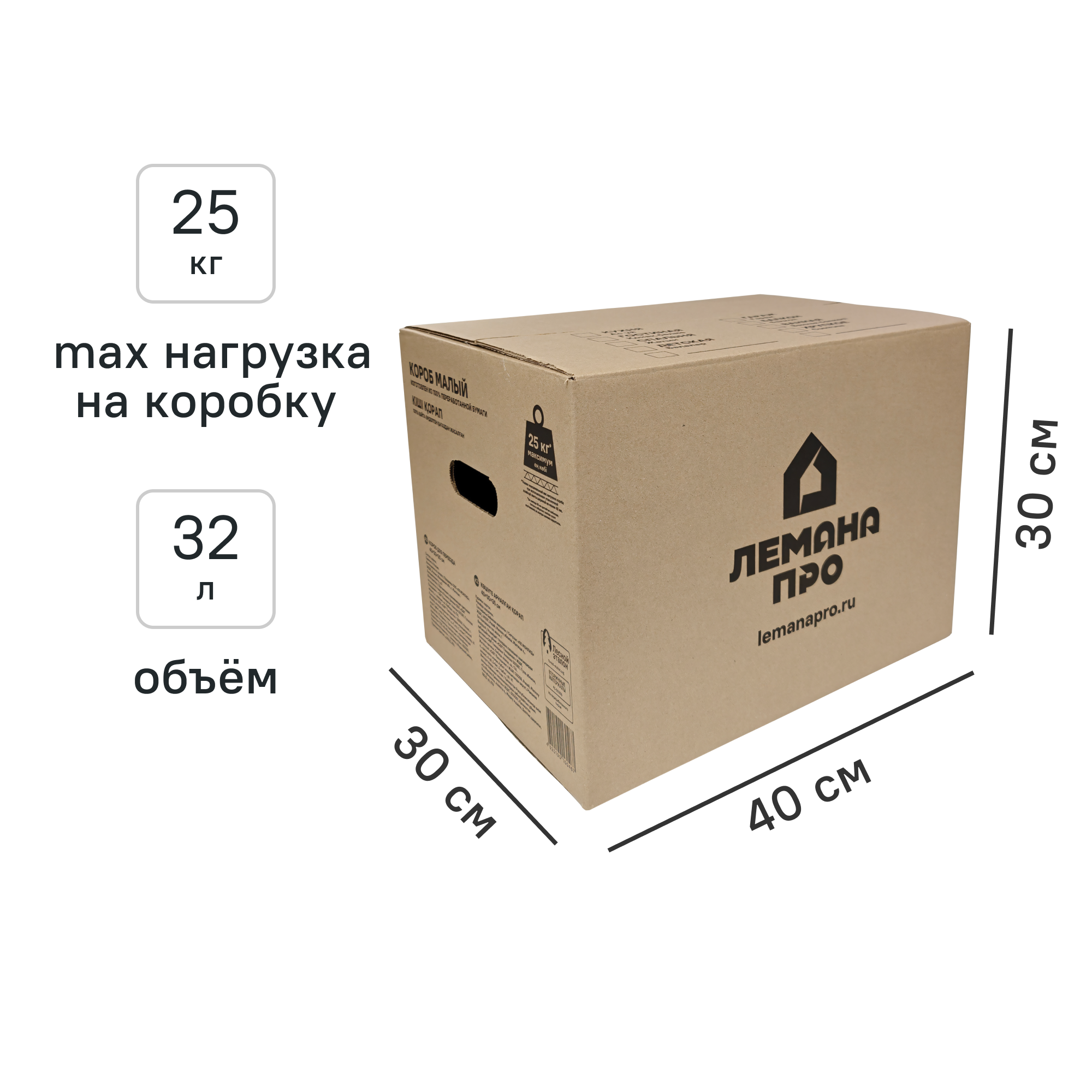 Изображение товара Картонная коробка 40x30x30 см картон нагрузка до 25 кг