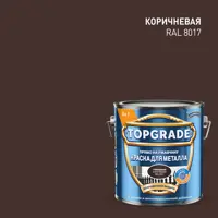 Изображение товара Грунт-эмаль по металлу 3 в 1 Topgrade гладкая цвет коричневый 2 л