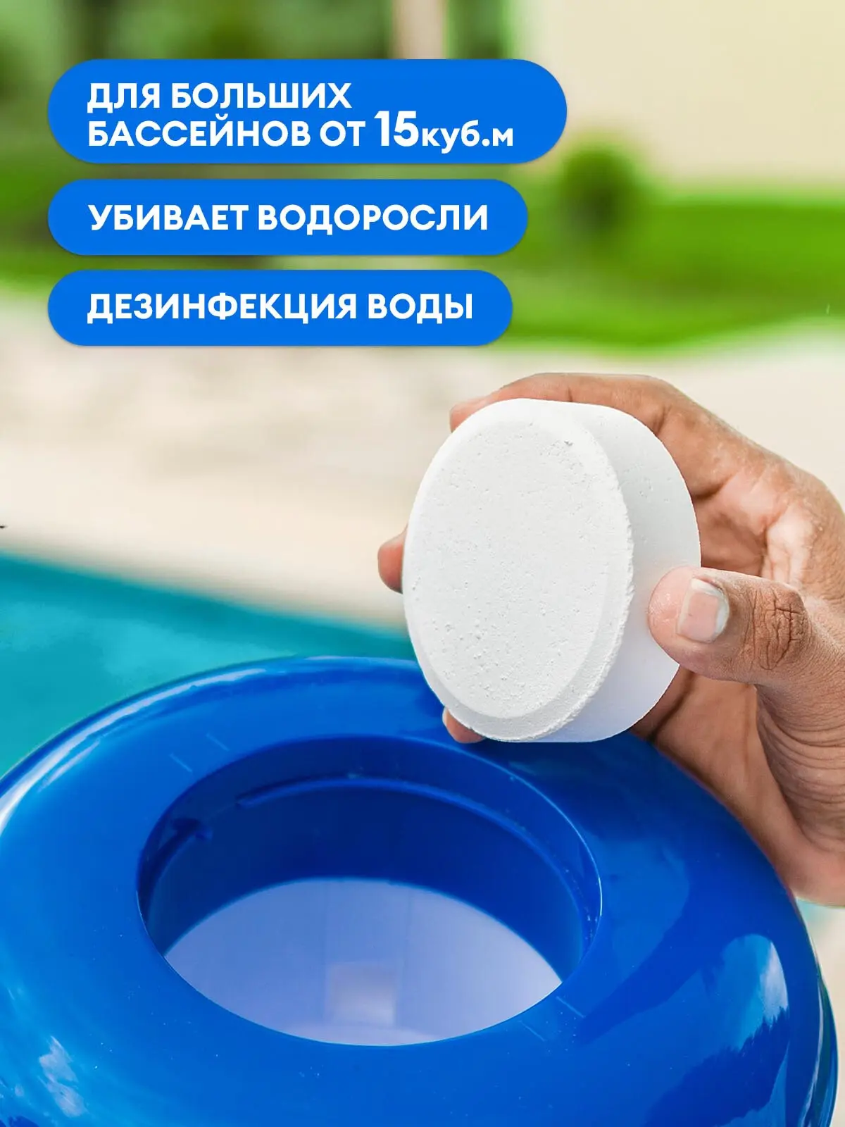 Средство дезинфицирующее для воды Grass Cryspool Медленный хлор таблетки 1 кг - 3