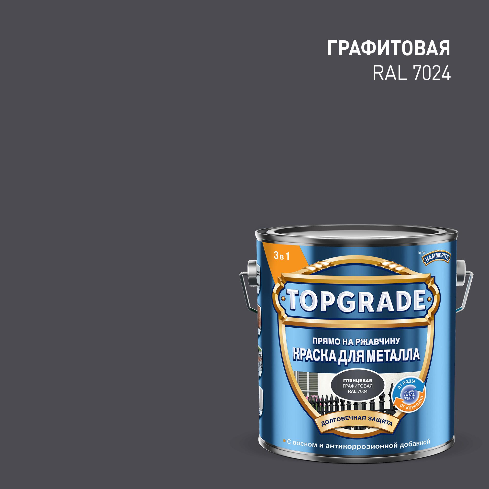 Изображение товара Грунт-эмаль по металлу Topgrade 3 в 1 графитовая, 2 л - универсальное защитное покрытие Изображение товара Грунт-эмаль по металлу Topgrade 3 в 1 графитовая, 2 л - универсальное защитное покрытие