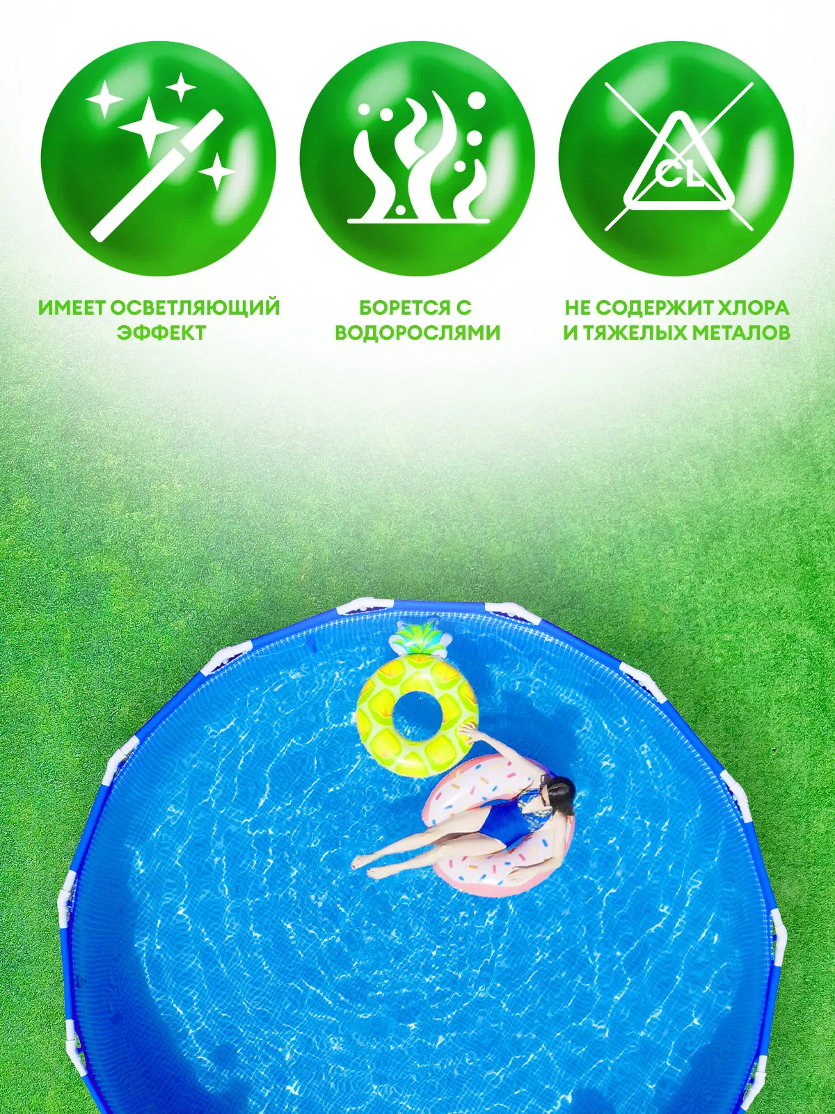 Средство для борьбы с водорослями Grass 5 кг - 4