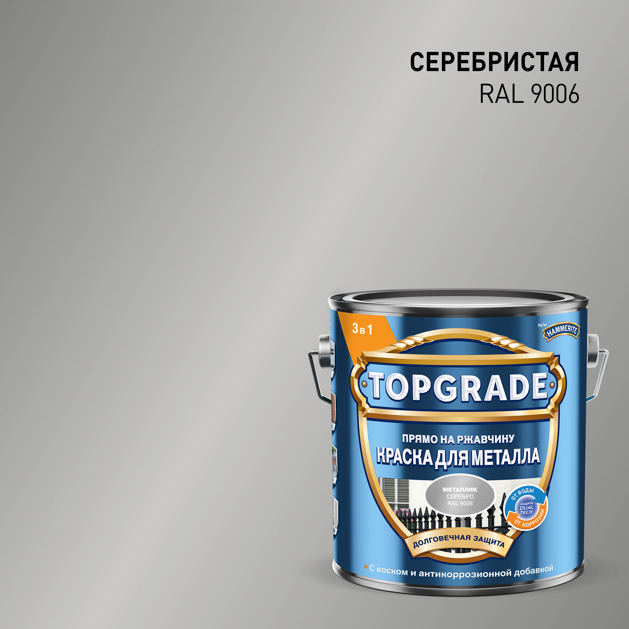 Изображение товара Грунт-эмаль по металлу 3 в 1 Topgrade гладкая цвет серебристый 2 л Изображение товара Грунт-эмаль по металлу 3 в 1 Topgrade гладкая цвет серебристый 2 л