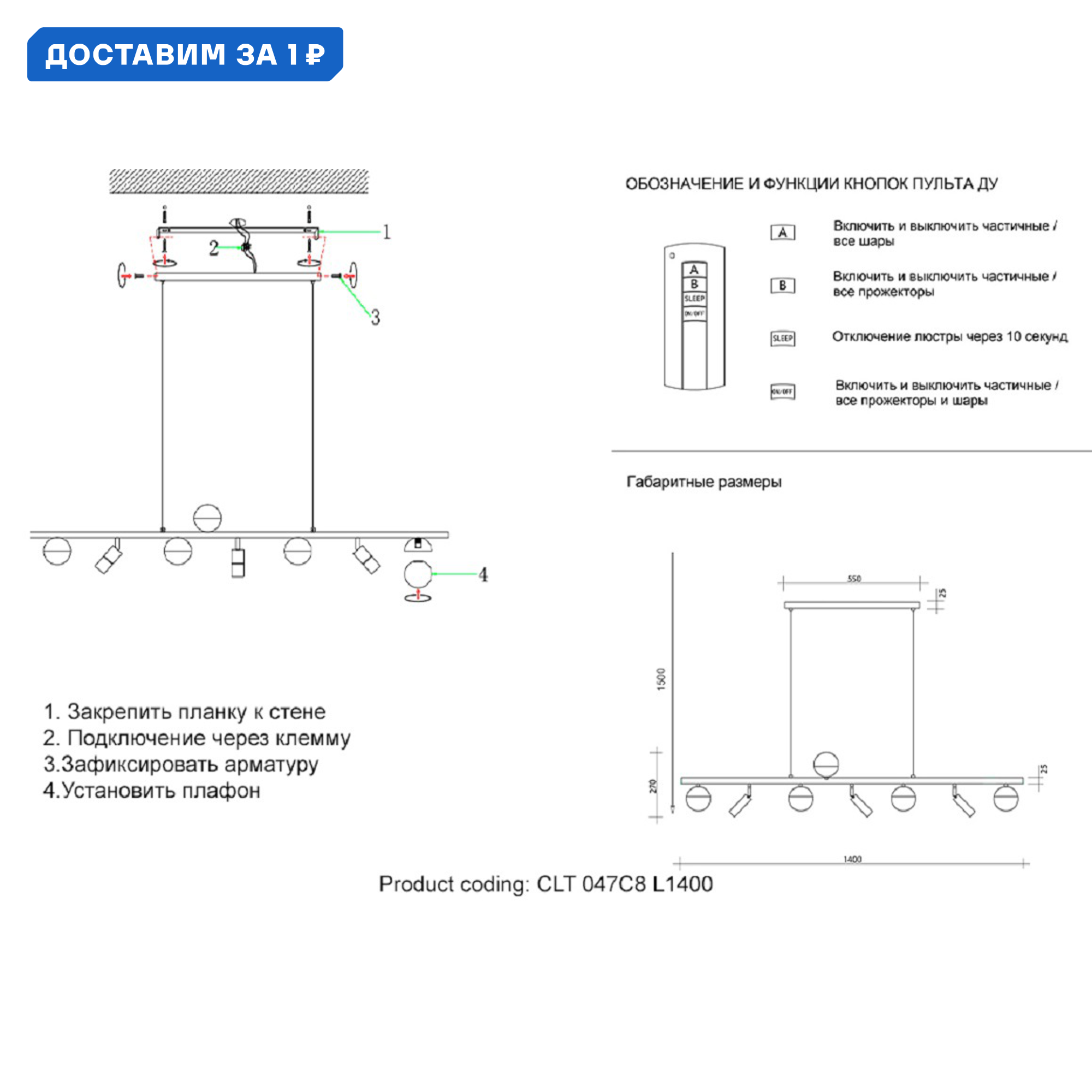 Изображение товара Светильник подвесной светодиодный Crystal Lux CLT 047 с управлением