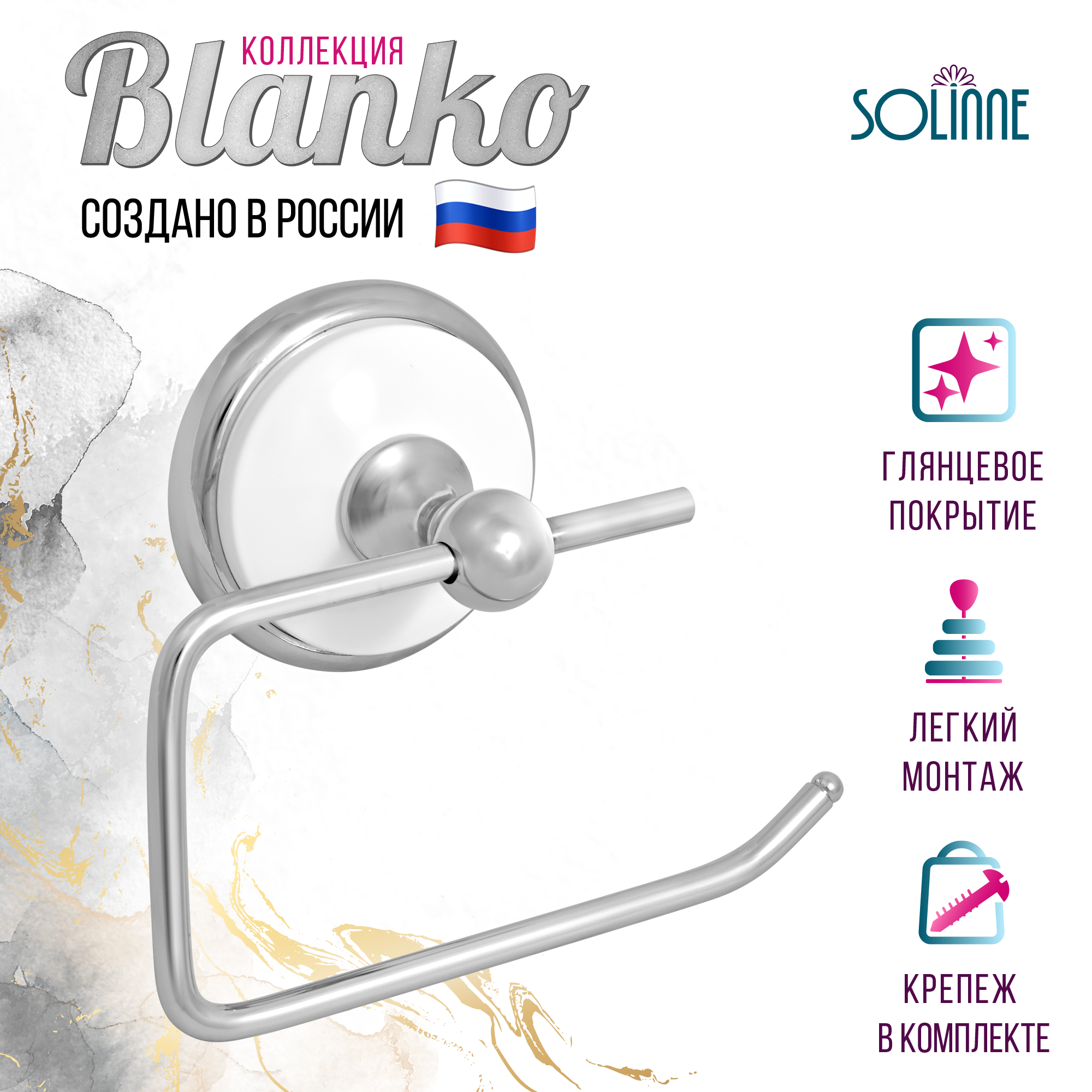Изображение товара Держатель для туалетной бумаги Solinne Blanco 2512.044 Хром