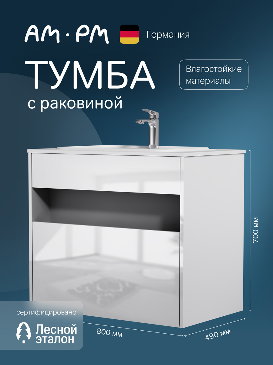 Изображение товара Тумба с раковиной Am.pm M8F-FUX0801WG-WPC0800WM Func 80 см белый глянец