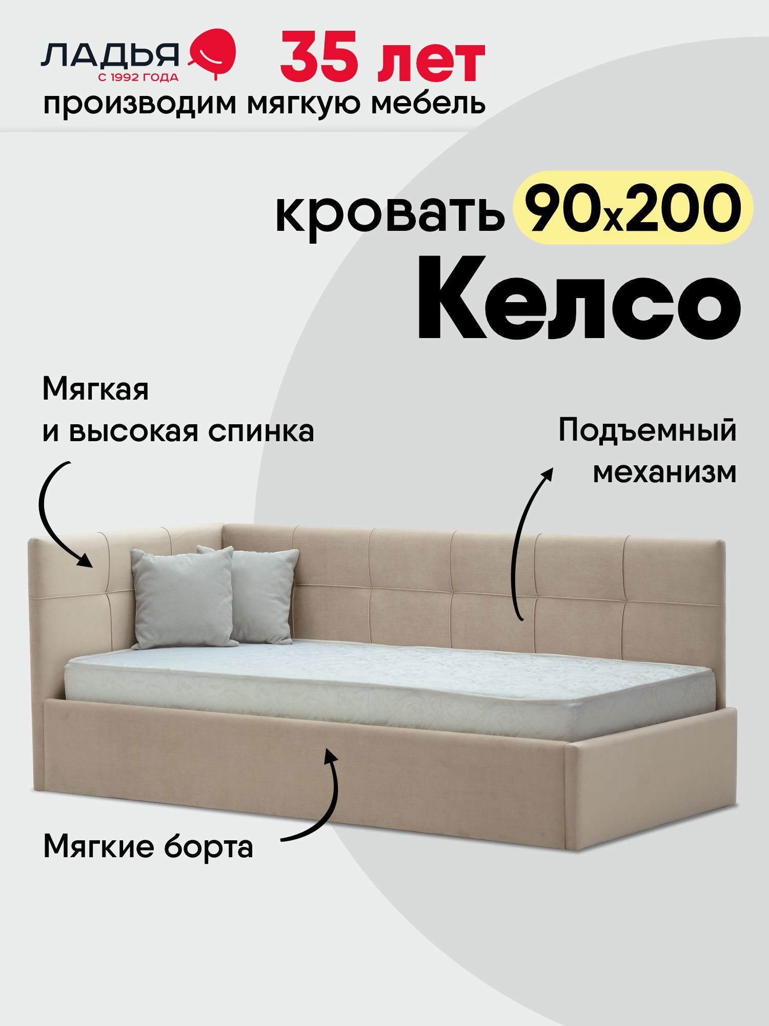 Изображение товара Кровать Ладья Келсо 214x85x101 см ЛДСП цвет коричневый