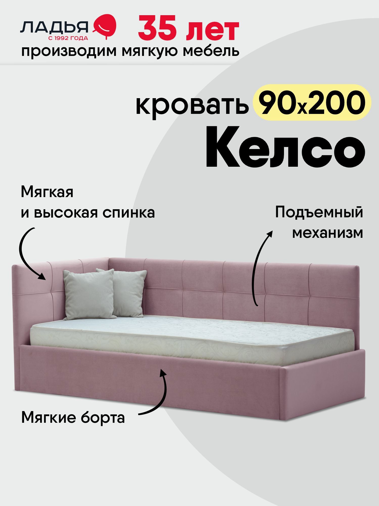 Изображение товара Детская кровать Ладья Келсо 214x85x101 см сиренево-розовая из ЛДСП