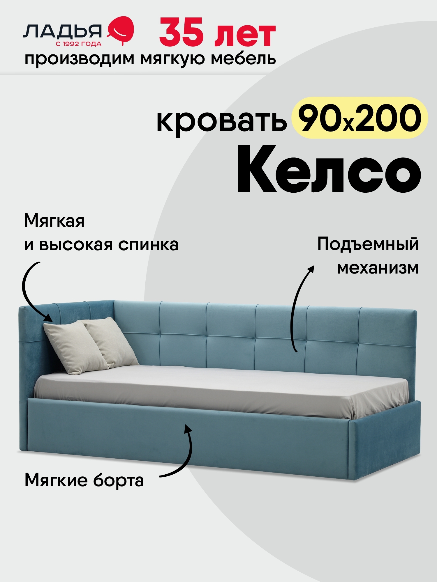 Изображение товара Кровать Ладья Келсо 214x85x101 см ЛДСП подъемный механизм цвет голубой