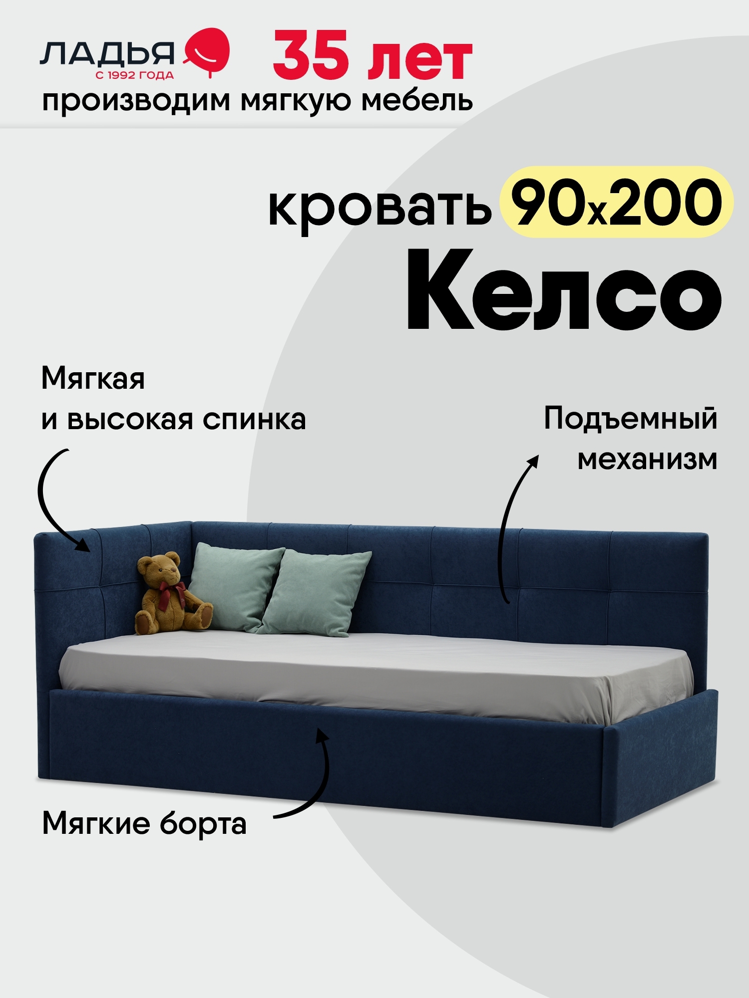 Изображение товара Детская кровать Ладья Келсо 214x85x101 см с изголовьем и велюровой отделкой