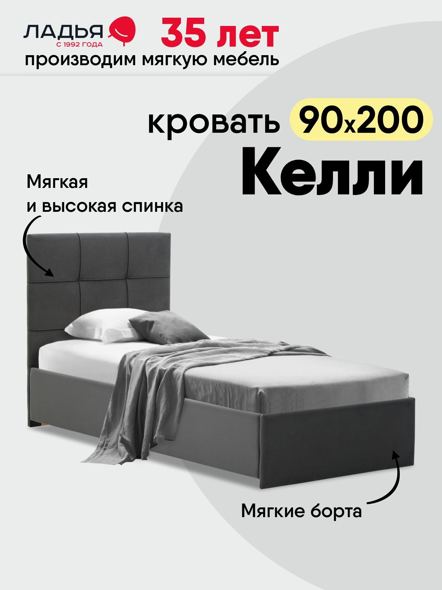 Изображение товара Кровать Ладья Келли 90x200 см ЛДСП цвет серый