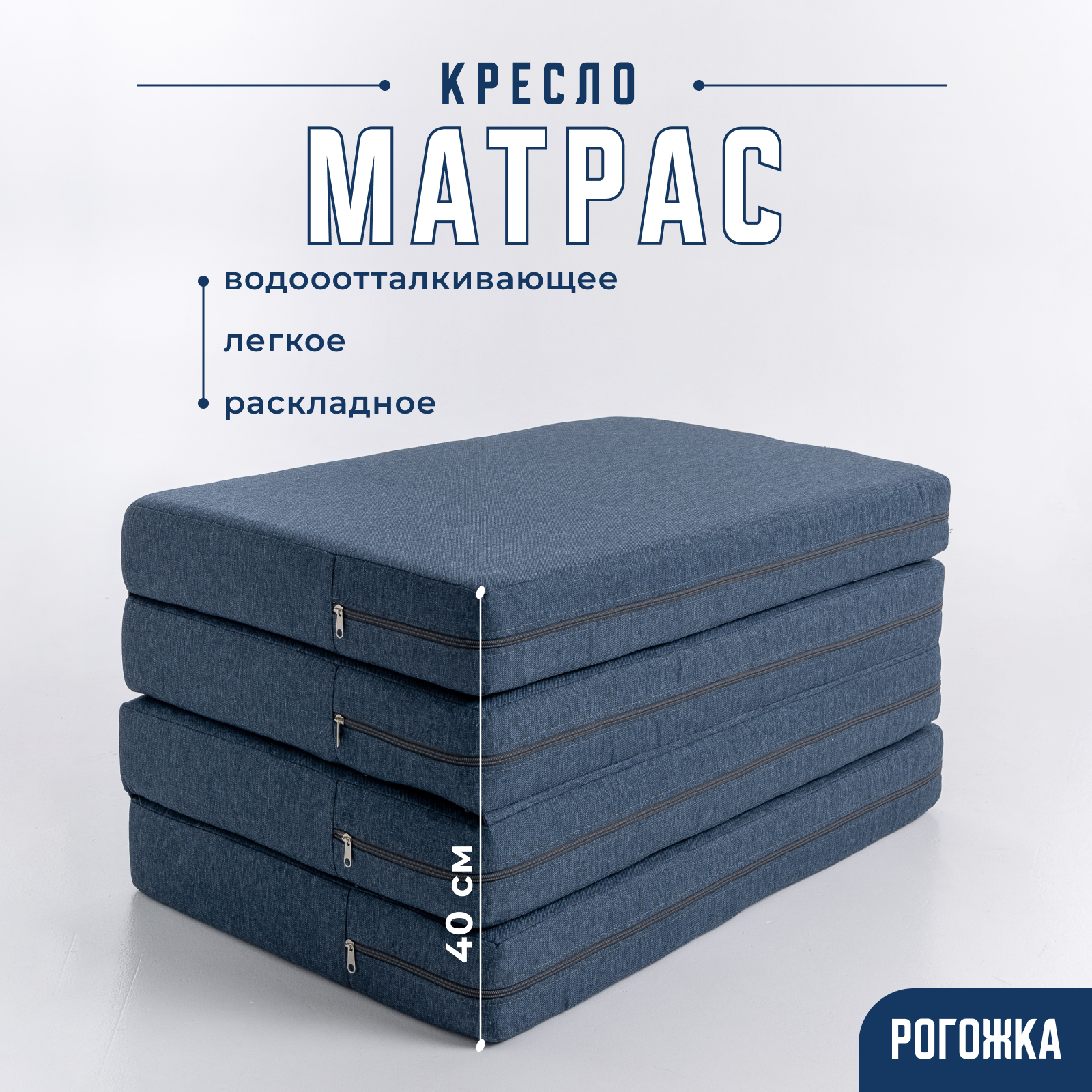 Изображение товара Кресло-кровать High performance Клиффорд 70x40x50 см рогожка цвет синий