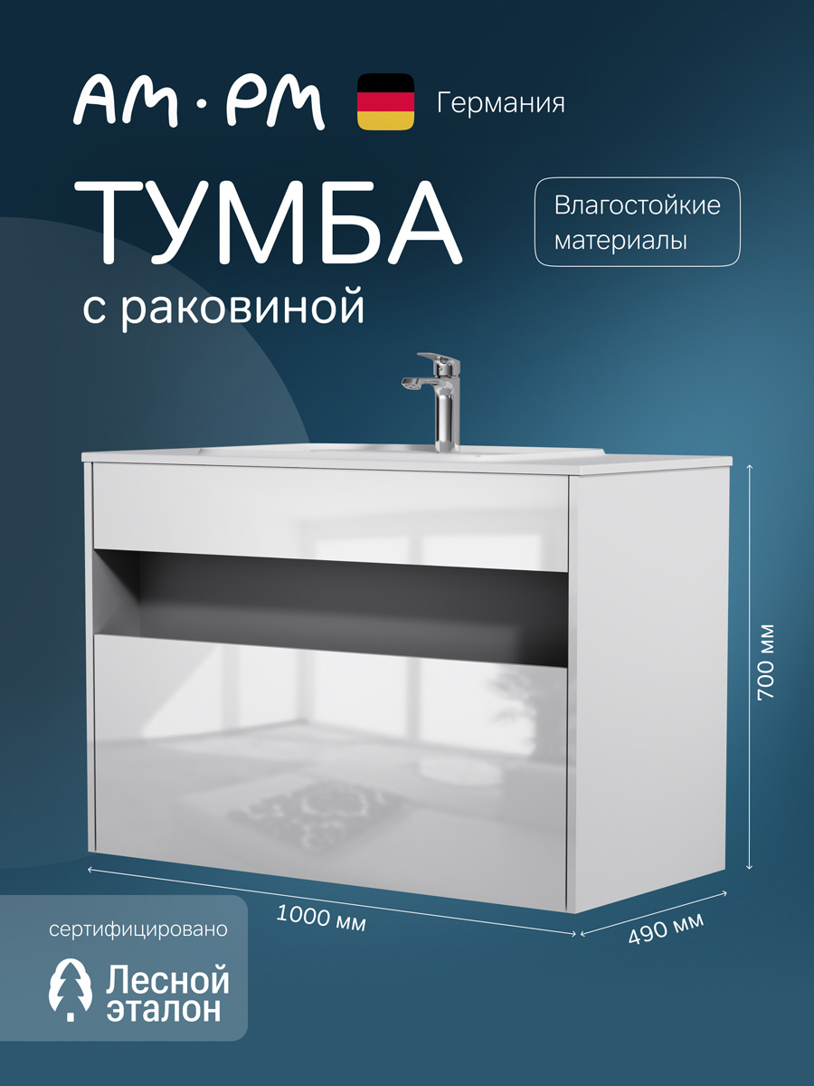 Изображение товара Тумба под раковину Am.Pm 100 см с раковиной белый дизайн коллекции Func