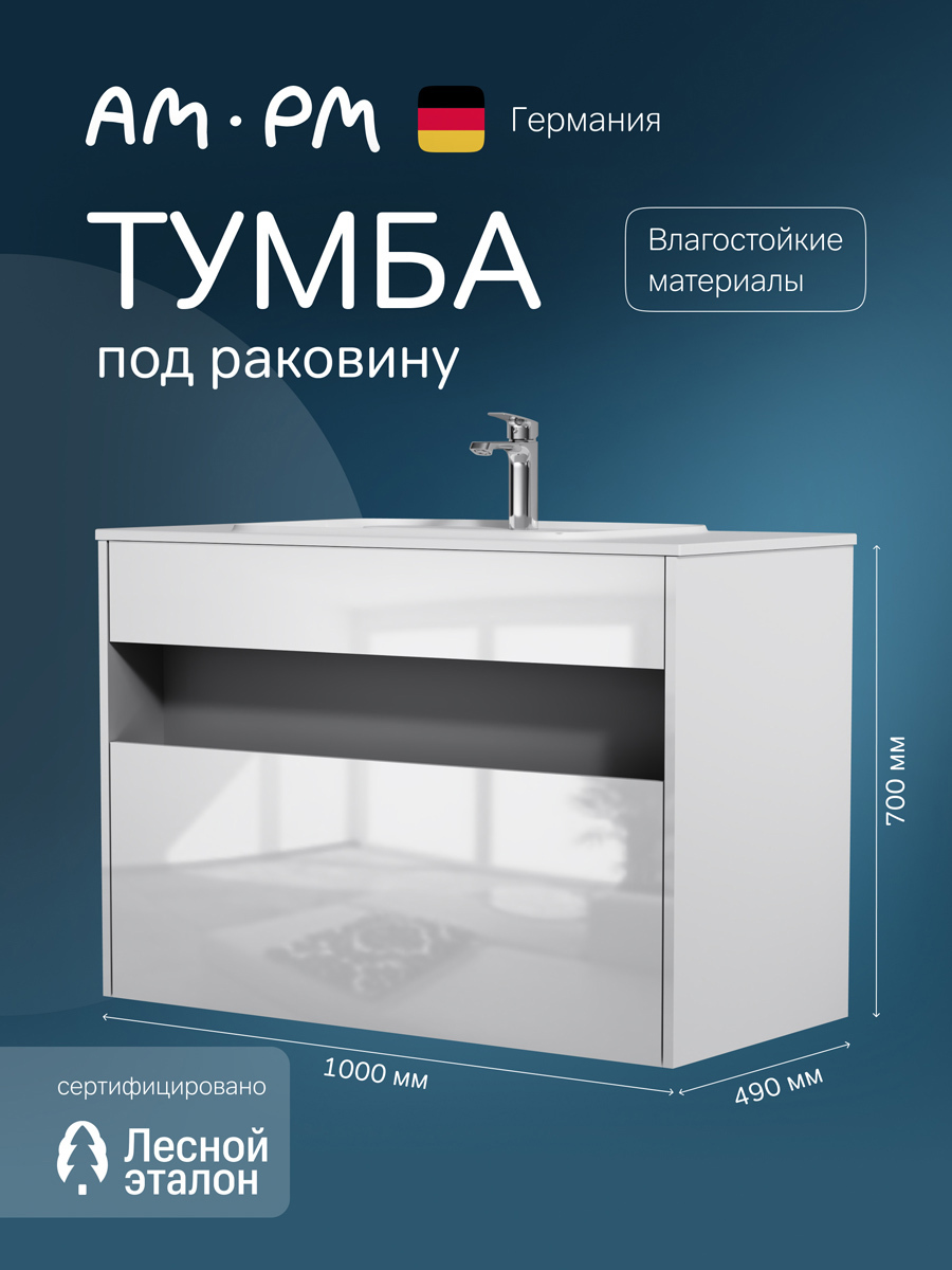 Изображение товара Тумба под раковину Am.pm M8FFUX1002WM Func 100 см цвет белый матовый