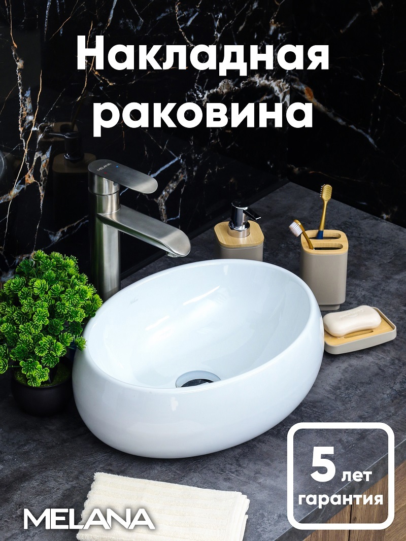 Изображение товара Раковина накладная Melana раковина 320303-805 41.5см цвет белый