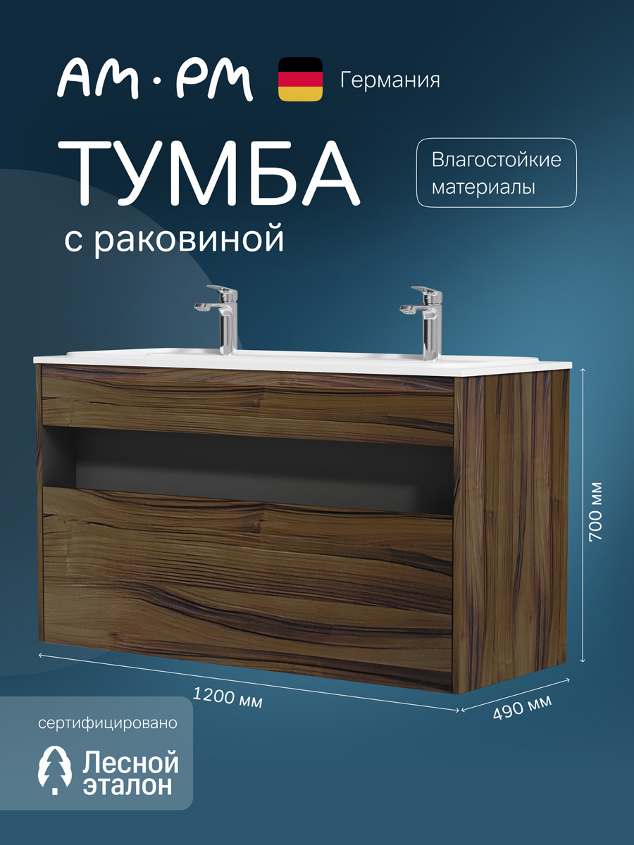 Изображение товара Тумба под раковину Am.Pm M8F-FUX1201OF-WPC1200WM с раковиной 120 см дуб