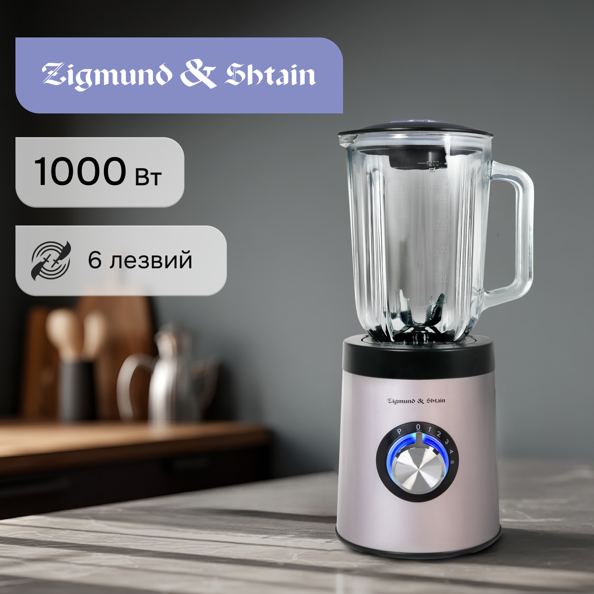 Изображение товара Стационарный блендер Zigmund Shtain BS-441 D 1000 Вт 5 скоростей стекло