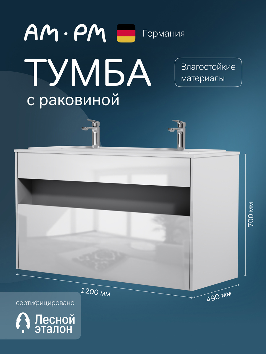 Изображение товара Тумба под раковину AM.PM M8F-FUX1201WG-WPC1200WM 120 см с раковиной белый глянец Германия