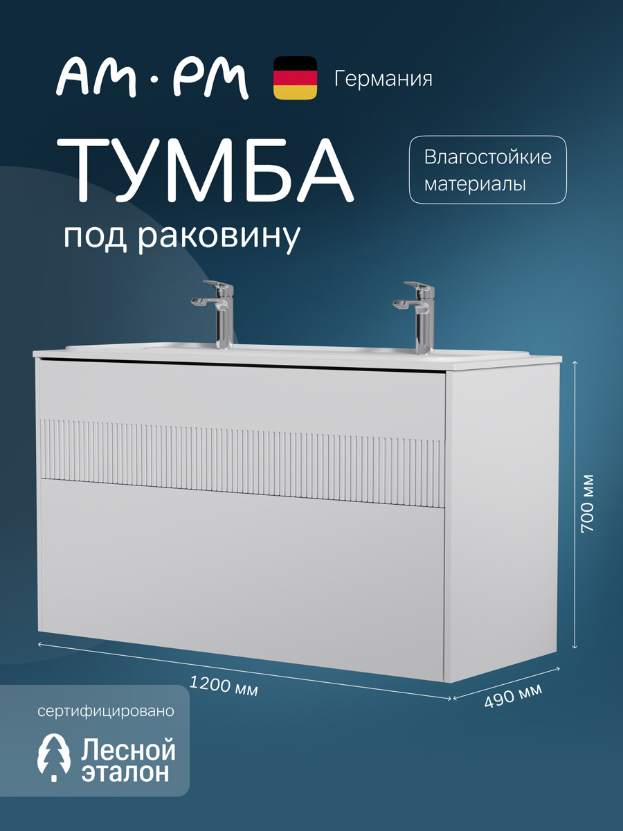 Изображение товара Тумба под раковину Am.pm M8FFUX1202WM Func база 2 ящика 120 см белый матовый