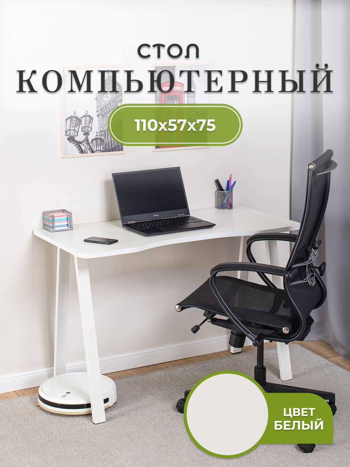 Изображение товара Стол письменный Домотека Оскар 118x75x62 см ЛДСП белый