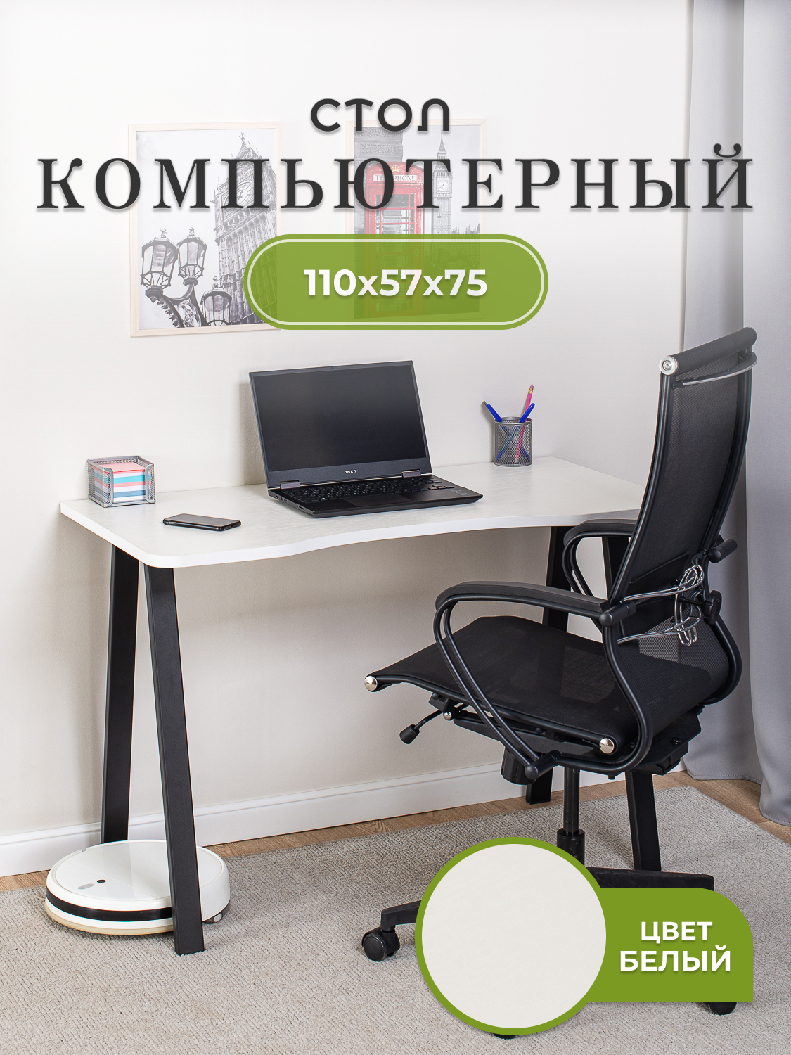 Изображение товара Письменный игровой стол Оскар 118x75x62 см ЛДСП белый черный ДОМОТЕКА