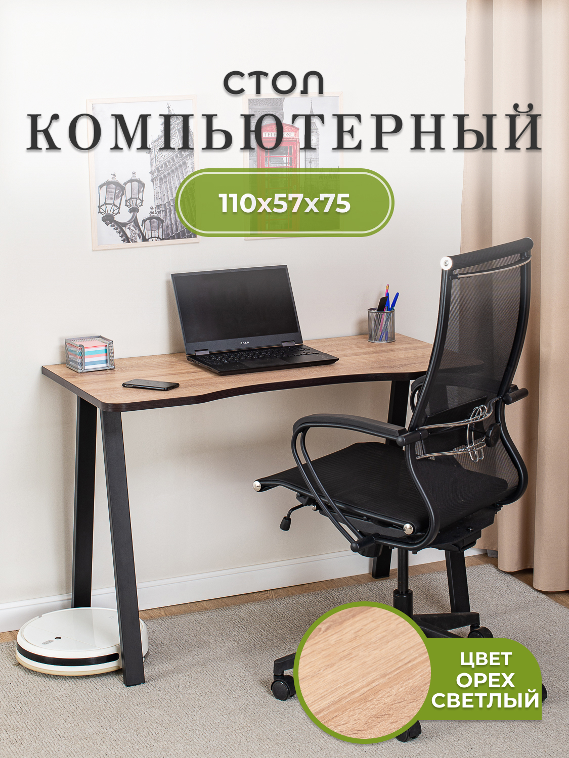 Изображение товара Стол письменный Домотека Оскар 118x75x62 см ЛДСП цвет светлый орех