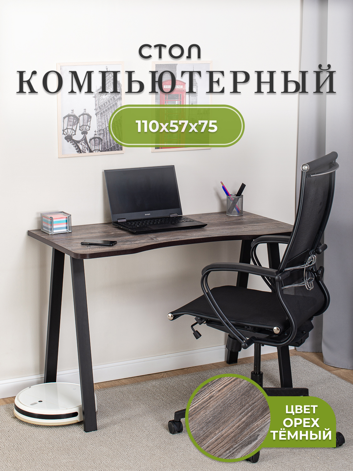 Изображение товара Стол письменный Домотека Оскар 118x75x62 см ЛДСП цвет темный орех