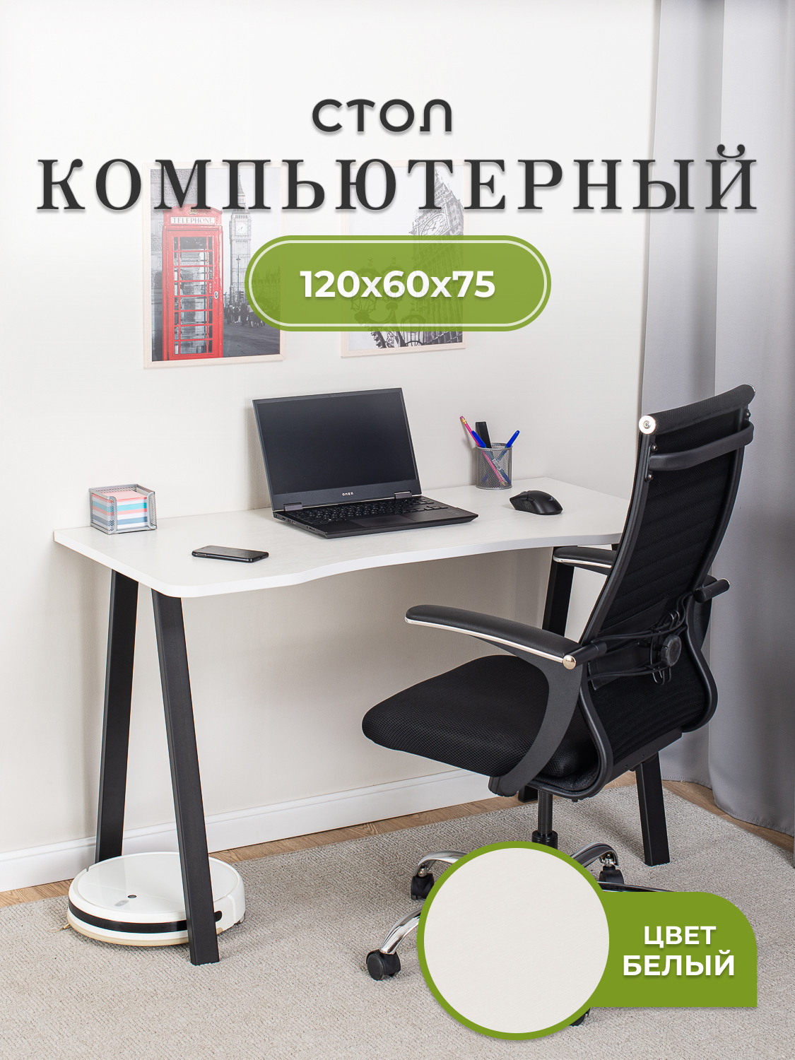 Изображение товара Игровой компьютерный стол Оскар 122x75x64 см ЛДСП черный/белый от ДОМОТЕКА
