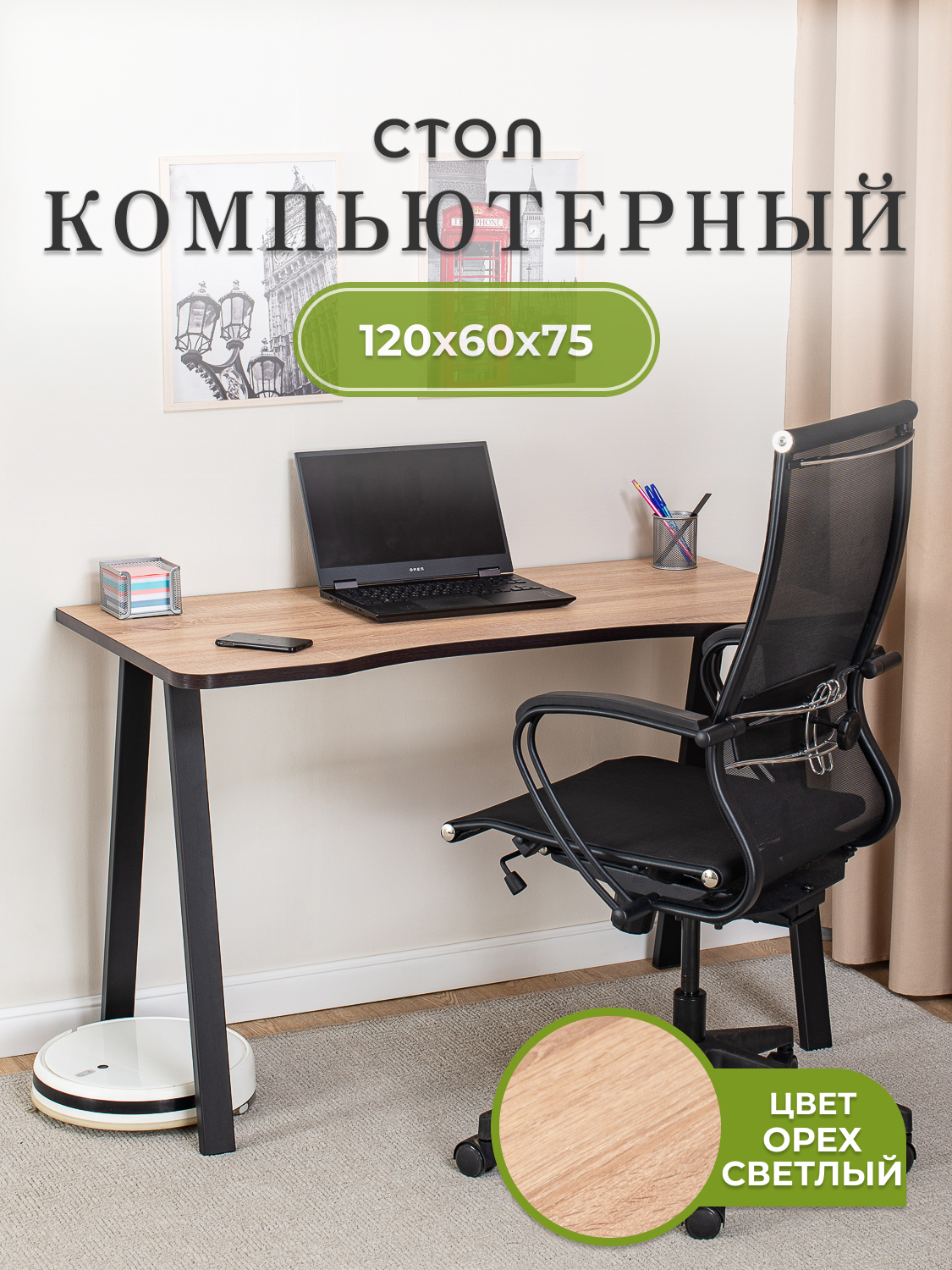 Изображение товара Письменный стол Оскар от ДОМОТЕКА 122x75x64 см светлый орех ЛДСП для дома офиса и геймеров