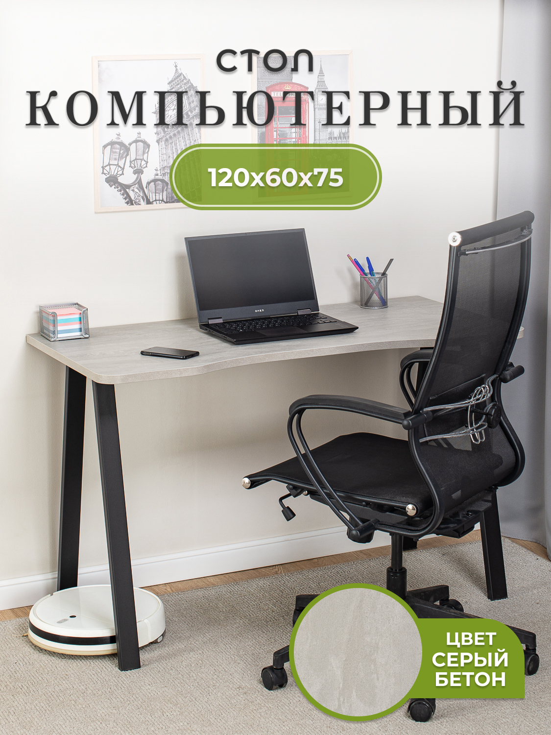 Изображение товара Письменный игровой стол Оскар 122x75x64 см серый ЛДСП ДОМОТЕКА