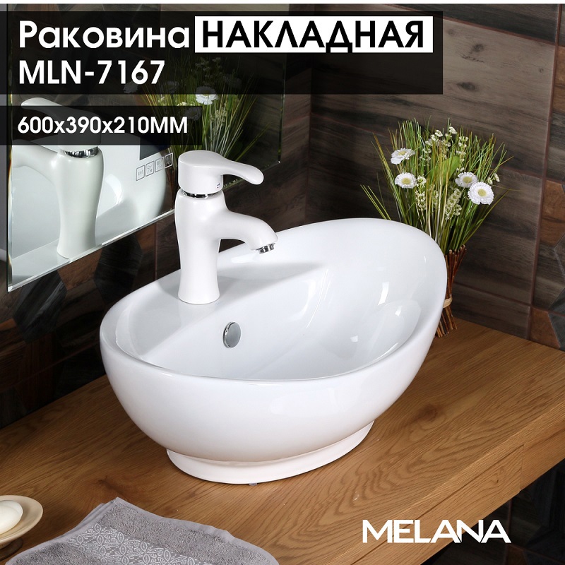 Изображение товара Накладная овальная раковина Melana 7167-805 белая фаянс глянец 60 см