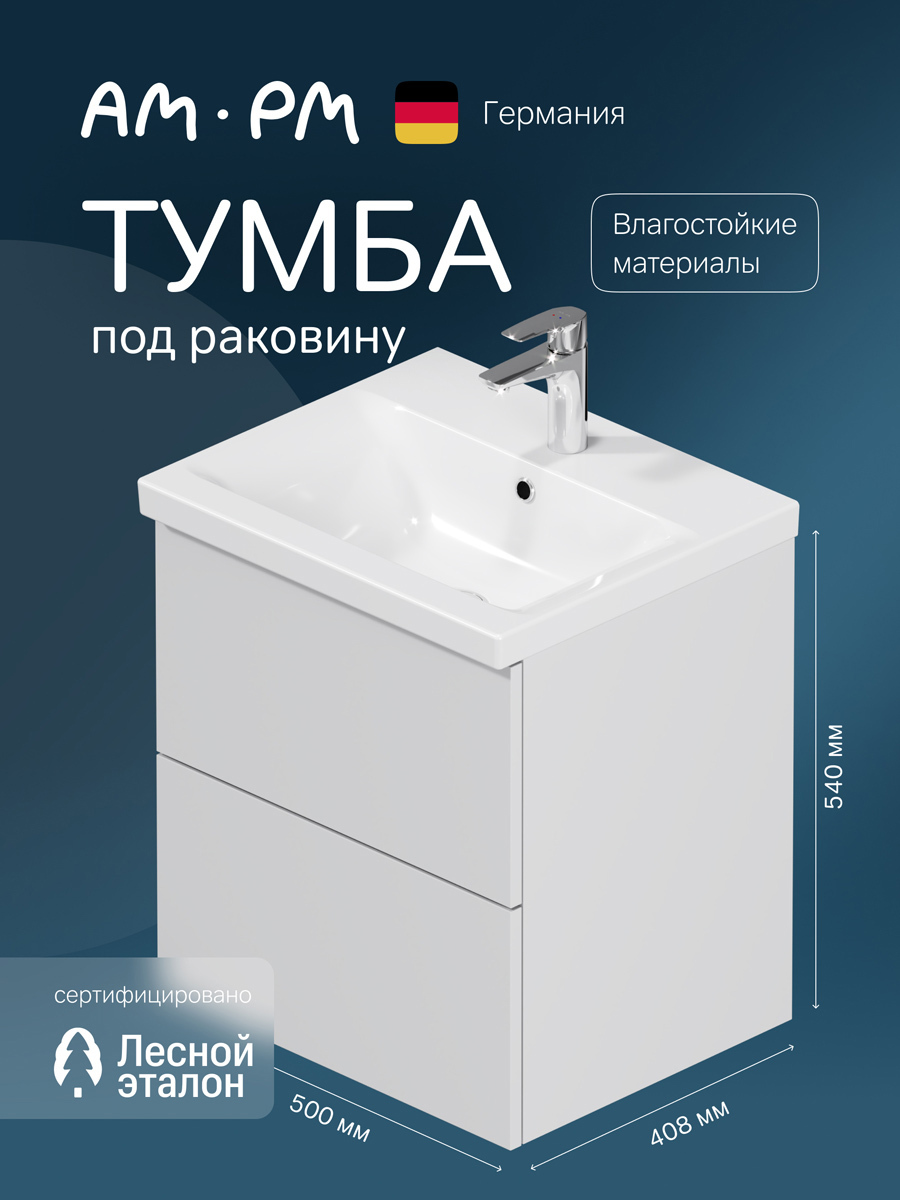 Изображение товара Подвесная тумба под раковину AM.PM Gem 50 см белый глянец