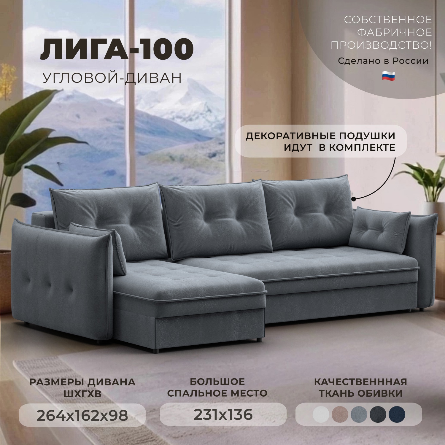 Изображение товара Диван угловой Лига-100 НПБ Лига диванов 133666_спб 269x93x162 см велюр цвет tower 10 серый Изображение товара Диван угловой Лига-100 НПБ Лига диванов 133666_спб 269x93x162 см велюр цвет tower 10 серый