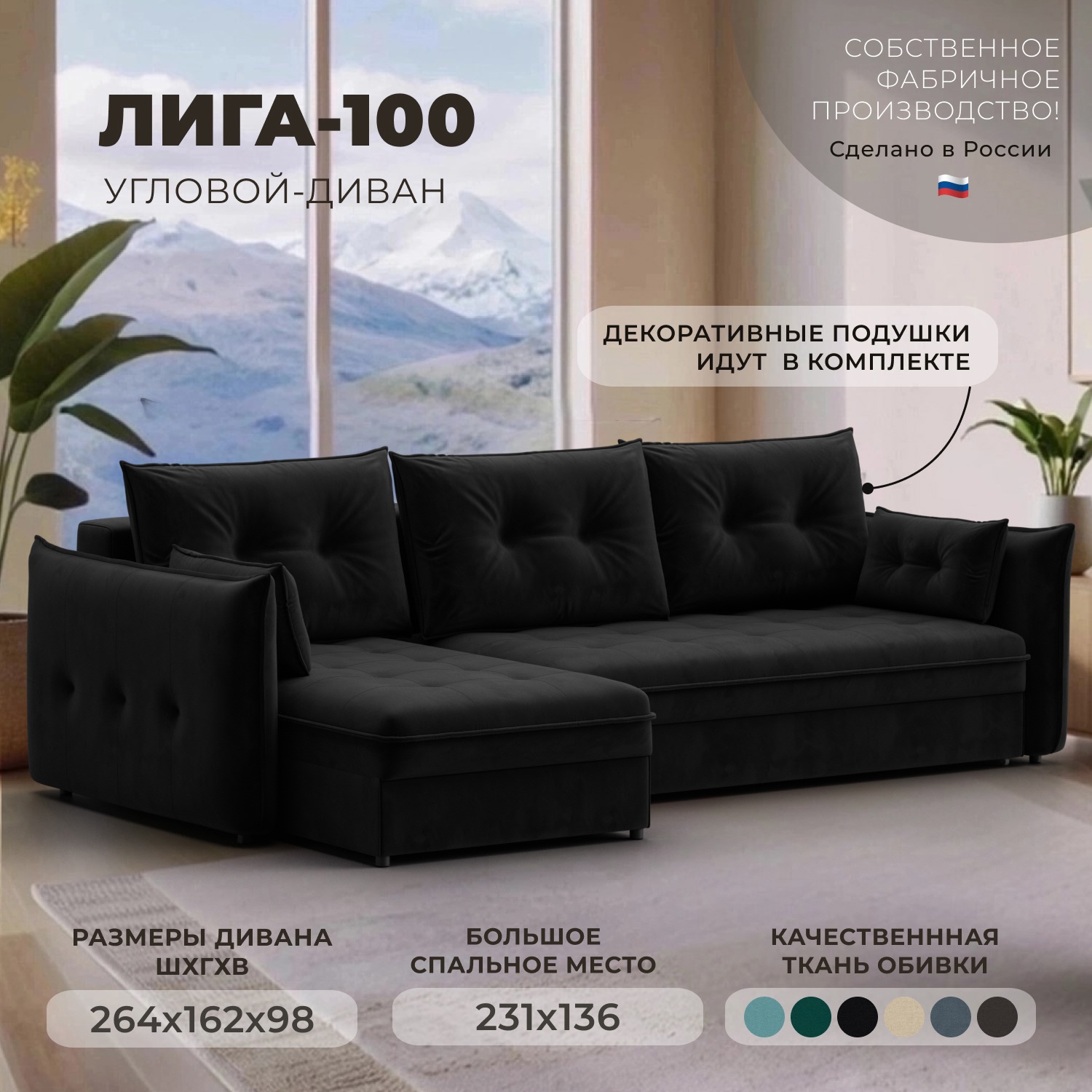 Изображение товара Угловой диван Лига-100 на основе велюра с ящиком и раскладкой
