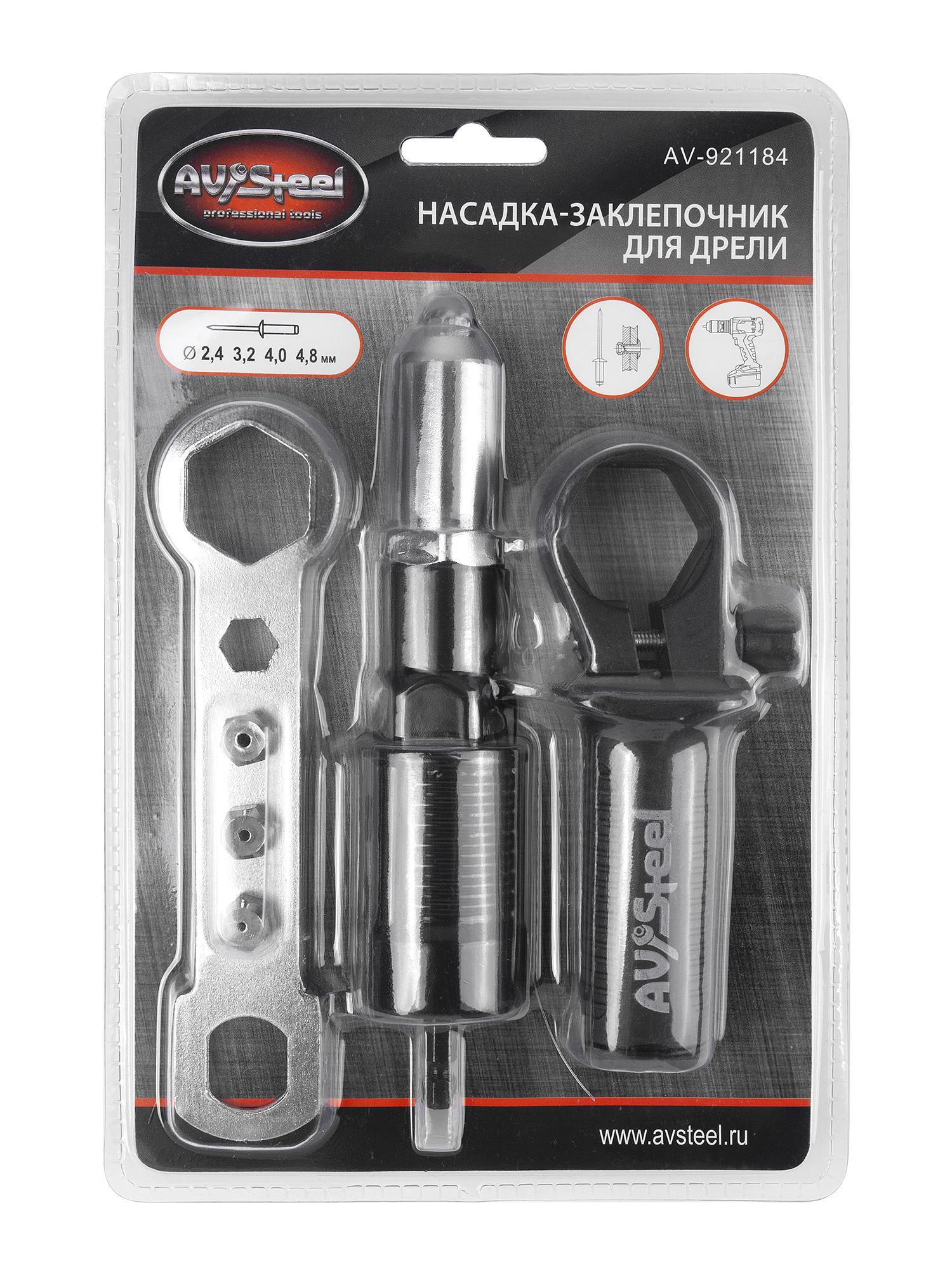 Изображение товара Насадка-заклепочник для дрели AV Steel AV-921184 2.4-4.8 мм универсальный адаптер